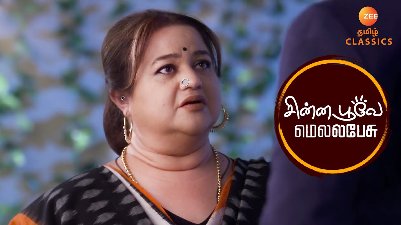 சரளா பிருத்வியிடம் கோபம் கொள்கிறாள் | Chinna Poove Mella Pesu | Ep 185 | ZEE5 Tamil Classic