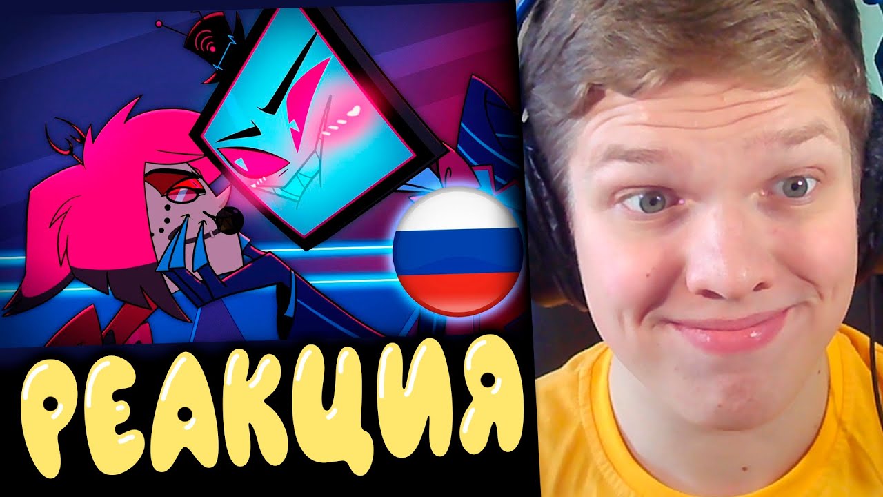 РАДУЖНЫЙ ШТРИХ ВОКСА! | РЕАКЦИЯ НА КАВЕРЫ ИКАРРУСА ПРО ВОКСА!