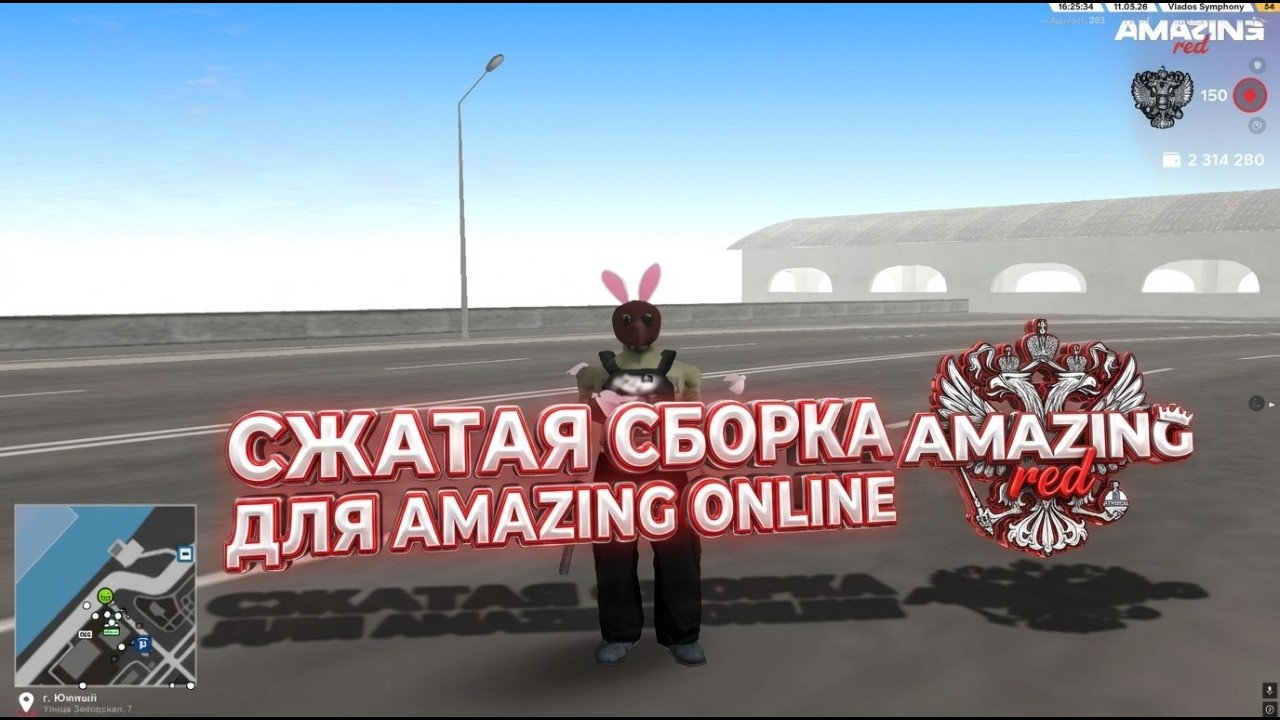 ЛУЧШАЯ СЖАТАЯ СБОРКА на AMAZING ONLINE ll САМАЯ ЛУЧШАЯ СБОРКА для КАПТОВ на AMAZING RP