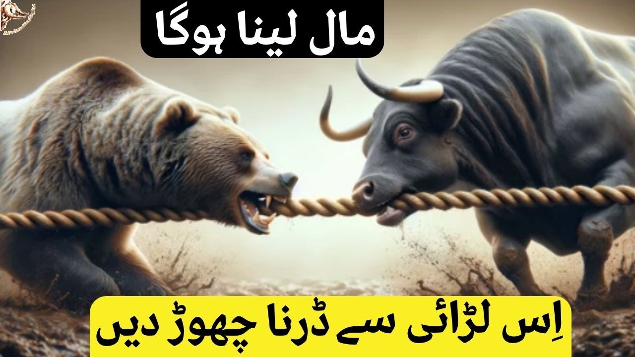 #psx | DO NOT BE SCARED  FROM THIS FIGHT | THINK ABOUT THE INVESTMENT | THINK ABOUT THE RISK