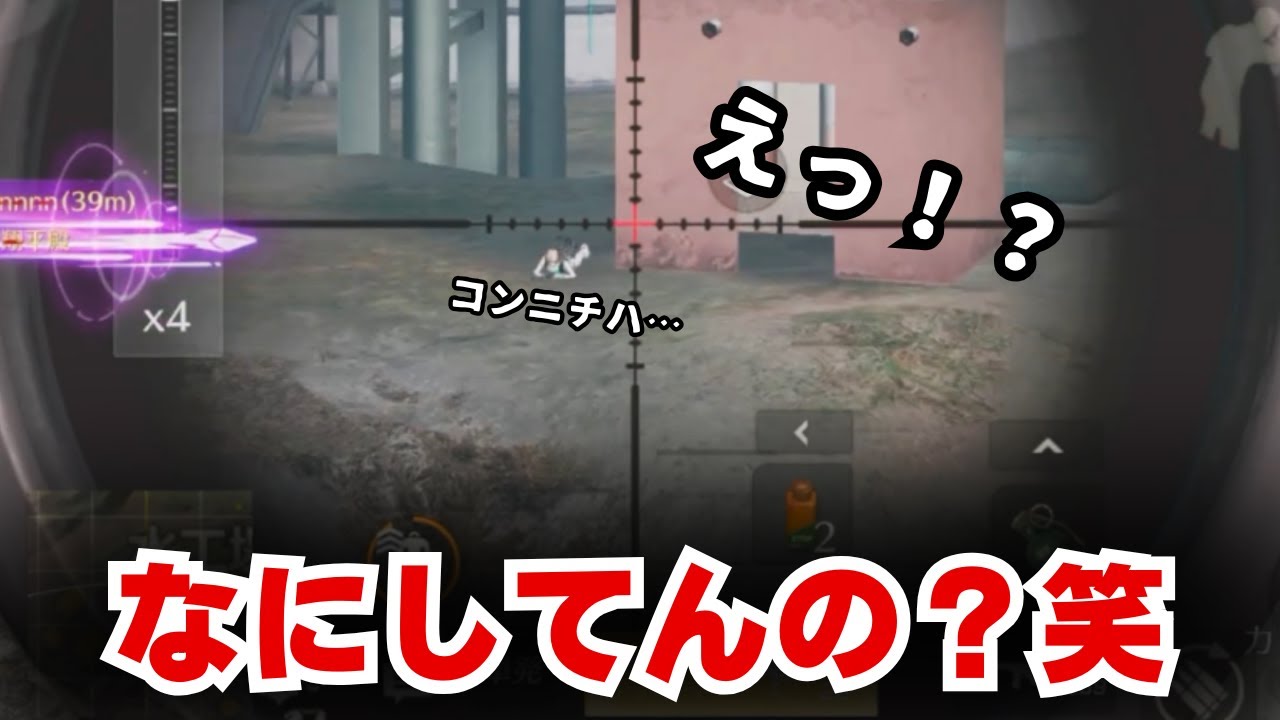アレ…コイツ何してんの！？まさか…