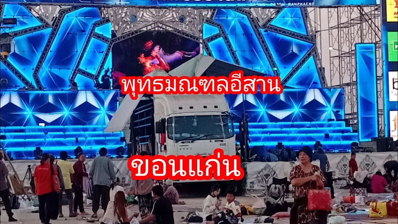 สดๆหน้าเวทีสาวน้อยเพชรบ้านแพง