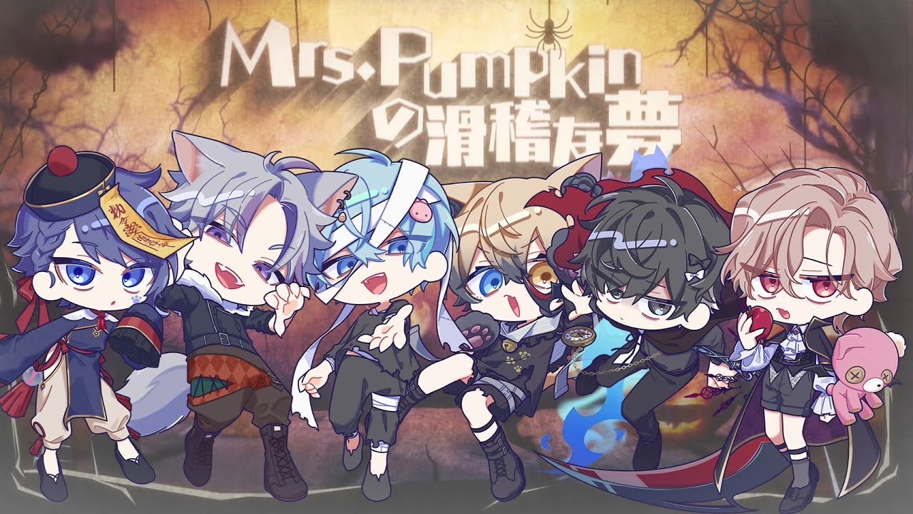 【セブプラ】Mrs.Pumpkinの滑稽な夢 / ハチ様（cover）