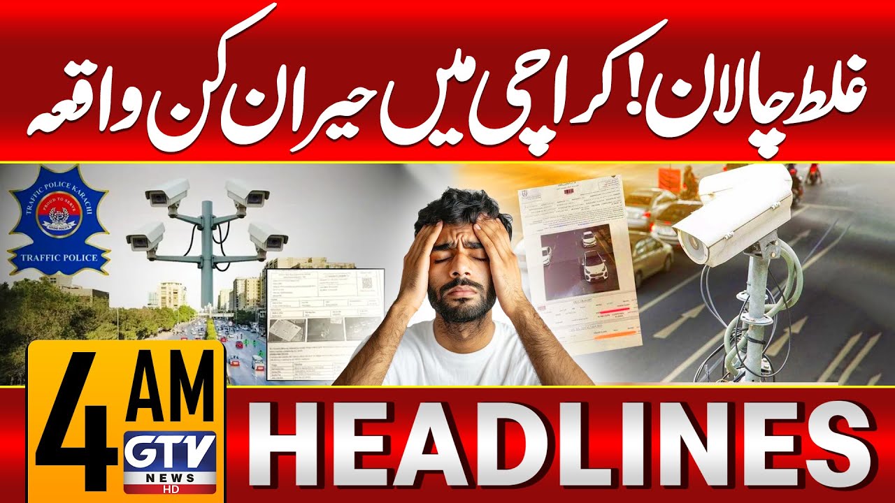 Big Mistake in Karachi E-challan Traffic | Surprising Incident in Karachi | 4AM News Headlines | GTV