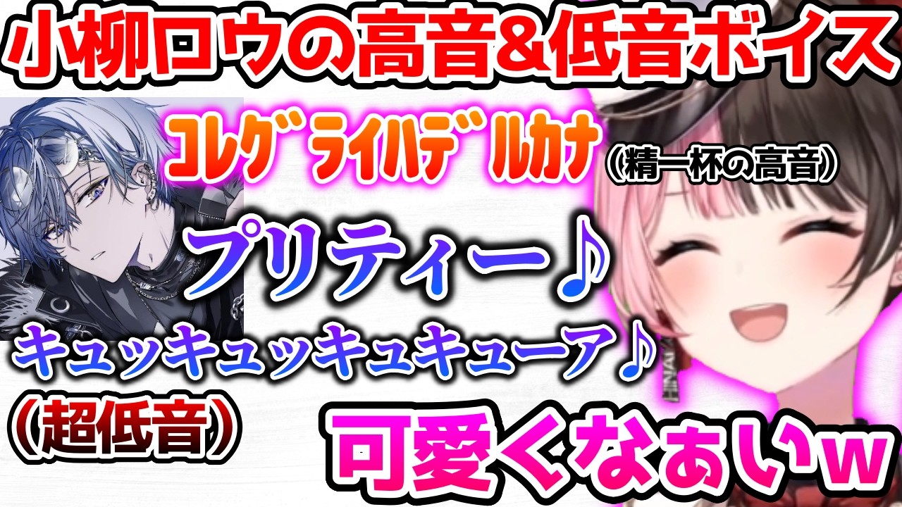 燃やされそうになりキレるアステル、低音プリキュアに爆笑するひなーの【ぶいすぽっ！切り抜き】