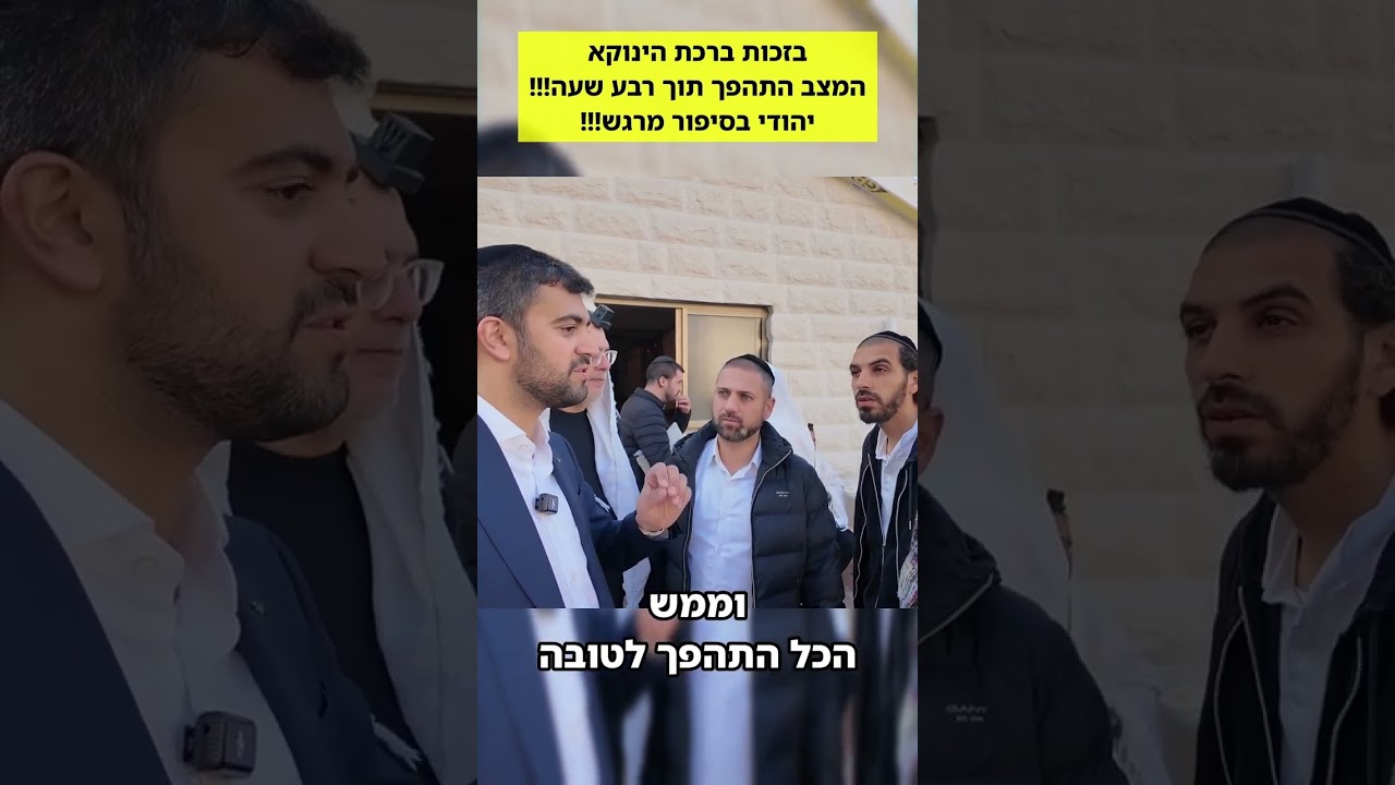מקבץ סיפורי ניסים על הגאון הינוקא - מרגש!!