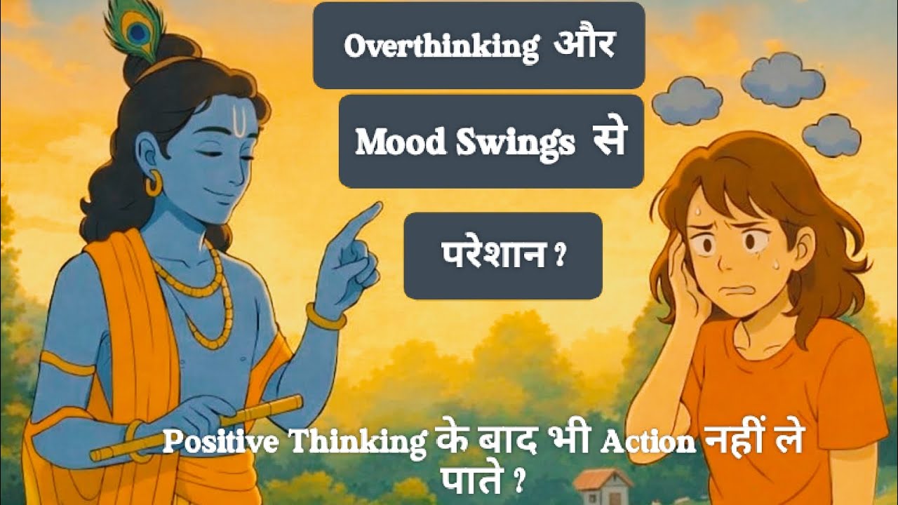 Why Positive Thinking Often Fails? | Krishna’s Formula to End Overthinking & Start Acting