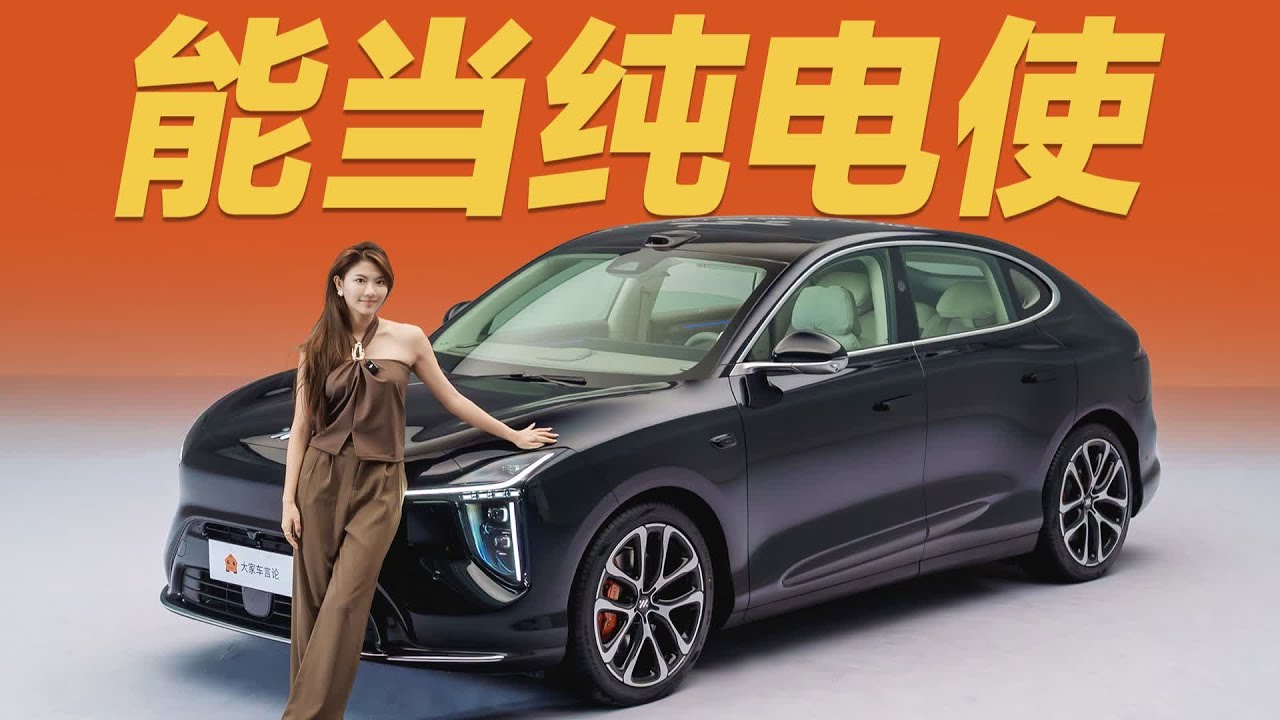 IM智己LS6，66度电池配1.5T发动机，25万RMB大电池增程车，仅此一家！【大家车言论】