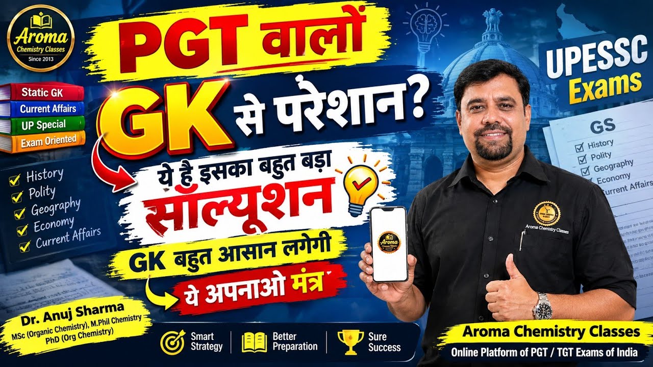 up pgt tgt Exam updates 2026 |  How to prepare GS for Pgt Exam | up pgt tgt General Studies 2026 