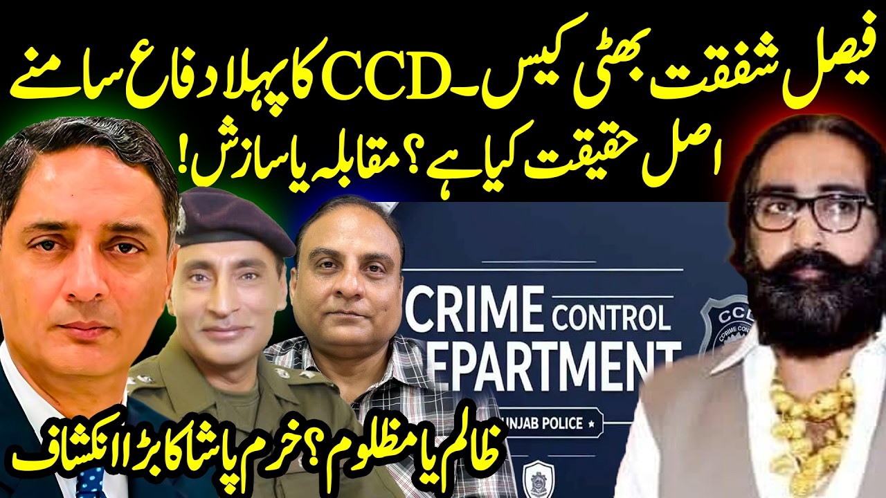 Sargodha Faisal Bhatti Police Encount@r Case | Aftab Phuler Awan Press Conference | Khurram Pasha