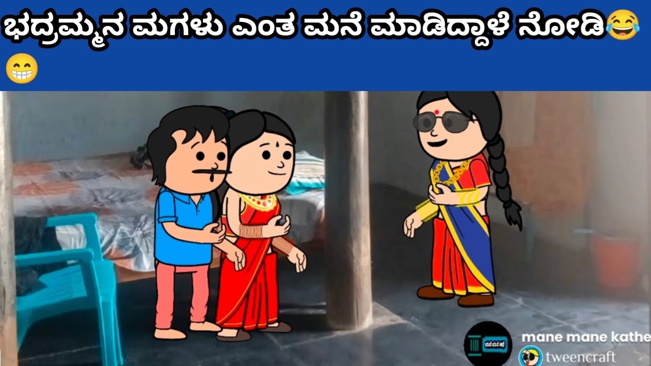 ಜಯಕ್ಕನ ಮಕ್ಕಳು part-213 #hallicomedy #cartooncomedy #funnyvideoskannada 