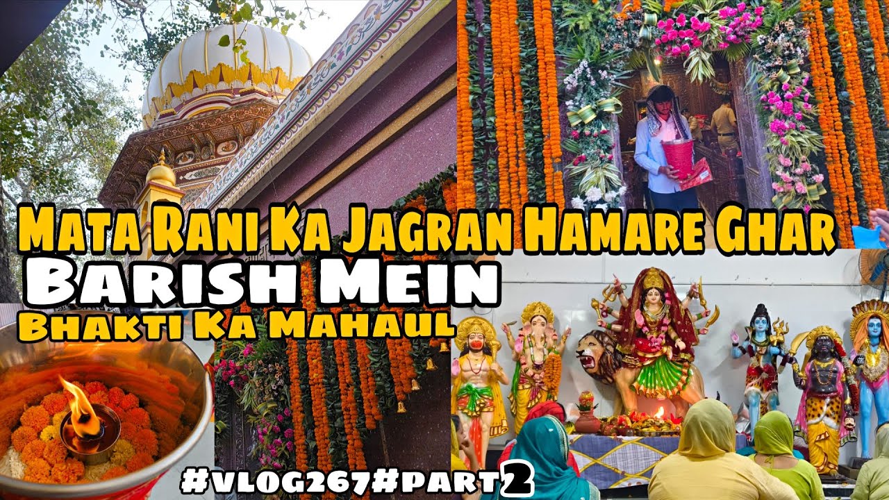 Mata Rani Ka Jagran Hamare Ghar | Barish Mein Bhakti Ka Mahaul 🙏🌧️ | #vlog268 #mark93 #part2