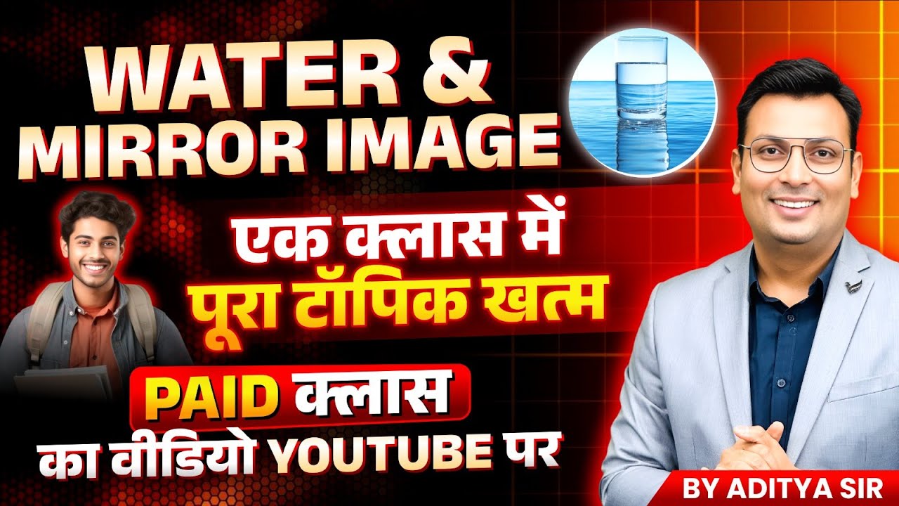 Water & Mirror Image By Aditya Patel Sir | Reasoning Short Tricks | Reasoning By Aditya Patel Sir