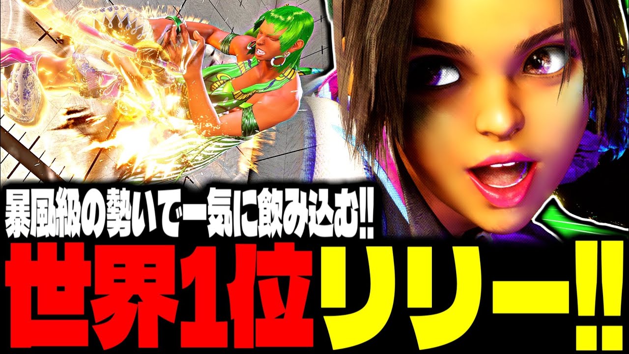 【SF6】世界1位リリー！暴風級の勢いで一気に飲み込む！！「ひびき(SBI_Hibiki):リリー(Lily)」【スト6】