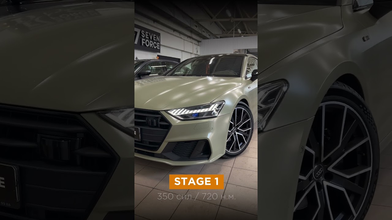Сделали stage 1 на Audi A7 C8