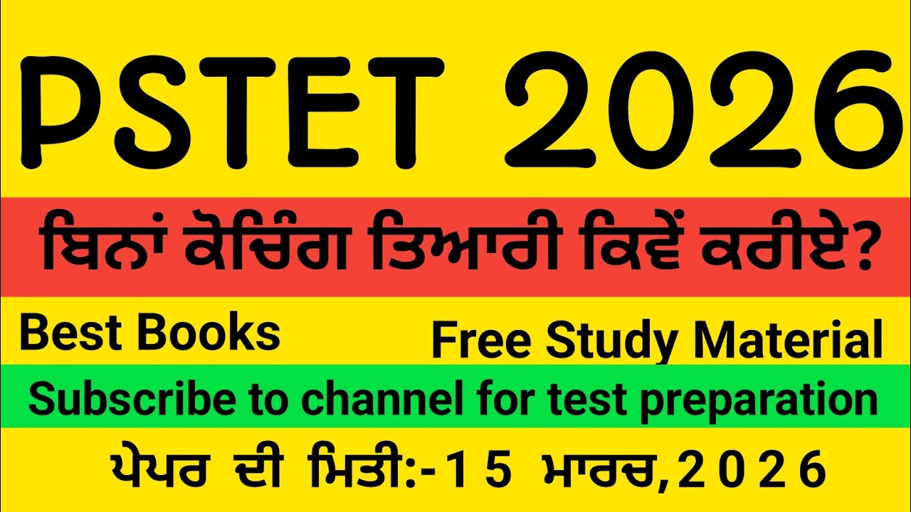PSTET 2026 | PSTET Paper 1 & 2 Preparation|Best Books |Free Study Material