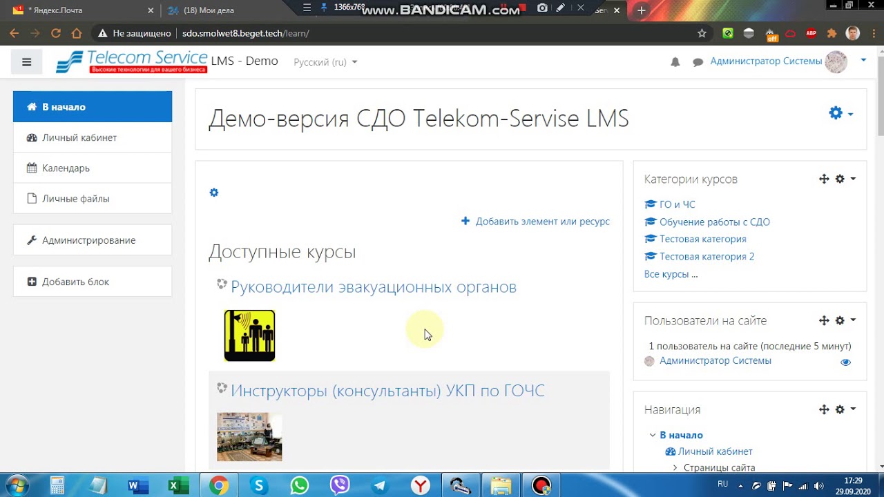 1  С чего начать работу с Системой Дистанционного обучения Телеком Сервис LMS
