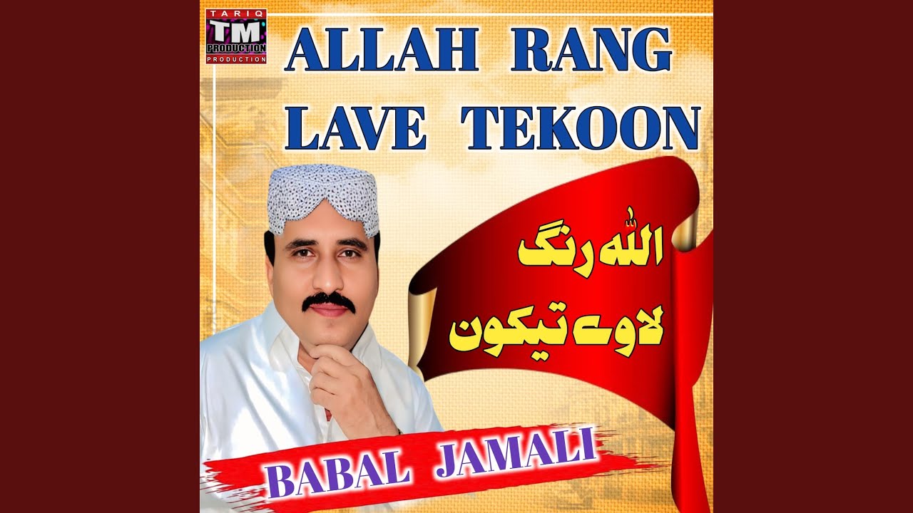 Allah Rang Lave Teekoon