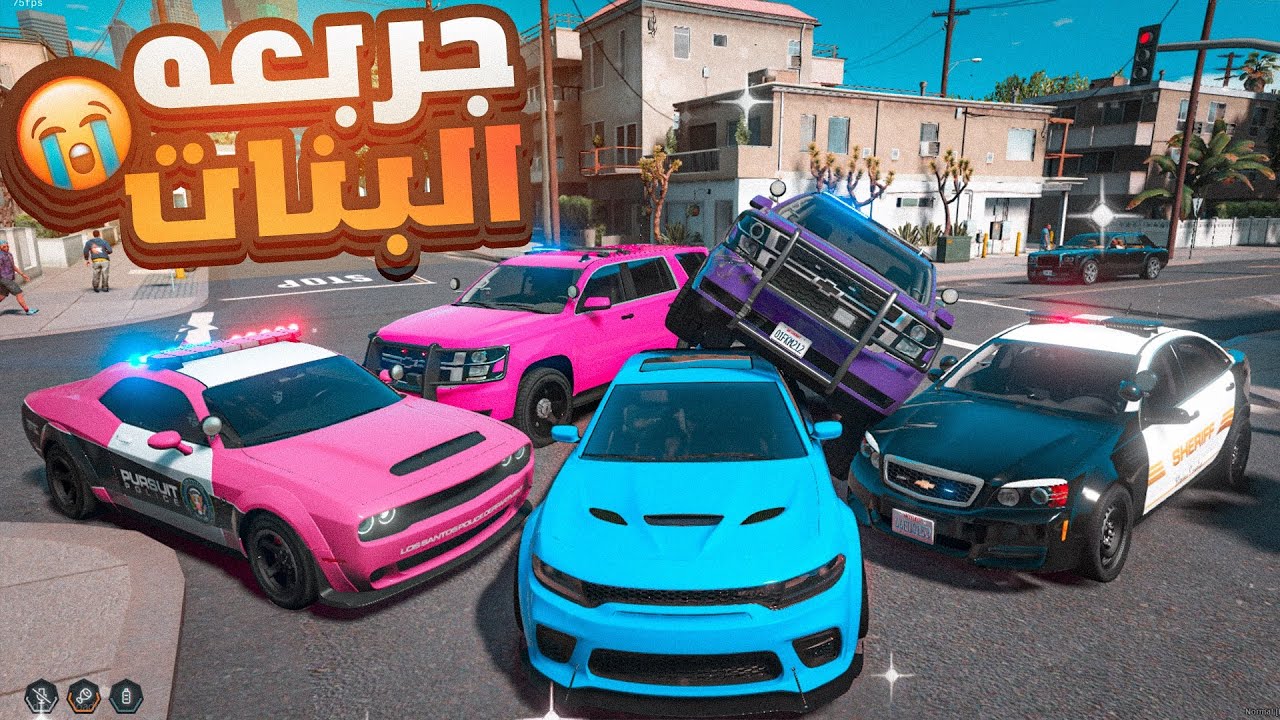 جربعه شرطة البنات يمين لا يسار جننتهم😂💔 (  فجرتهم بالمحطه 😨🔥 )