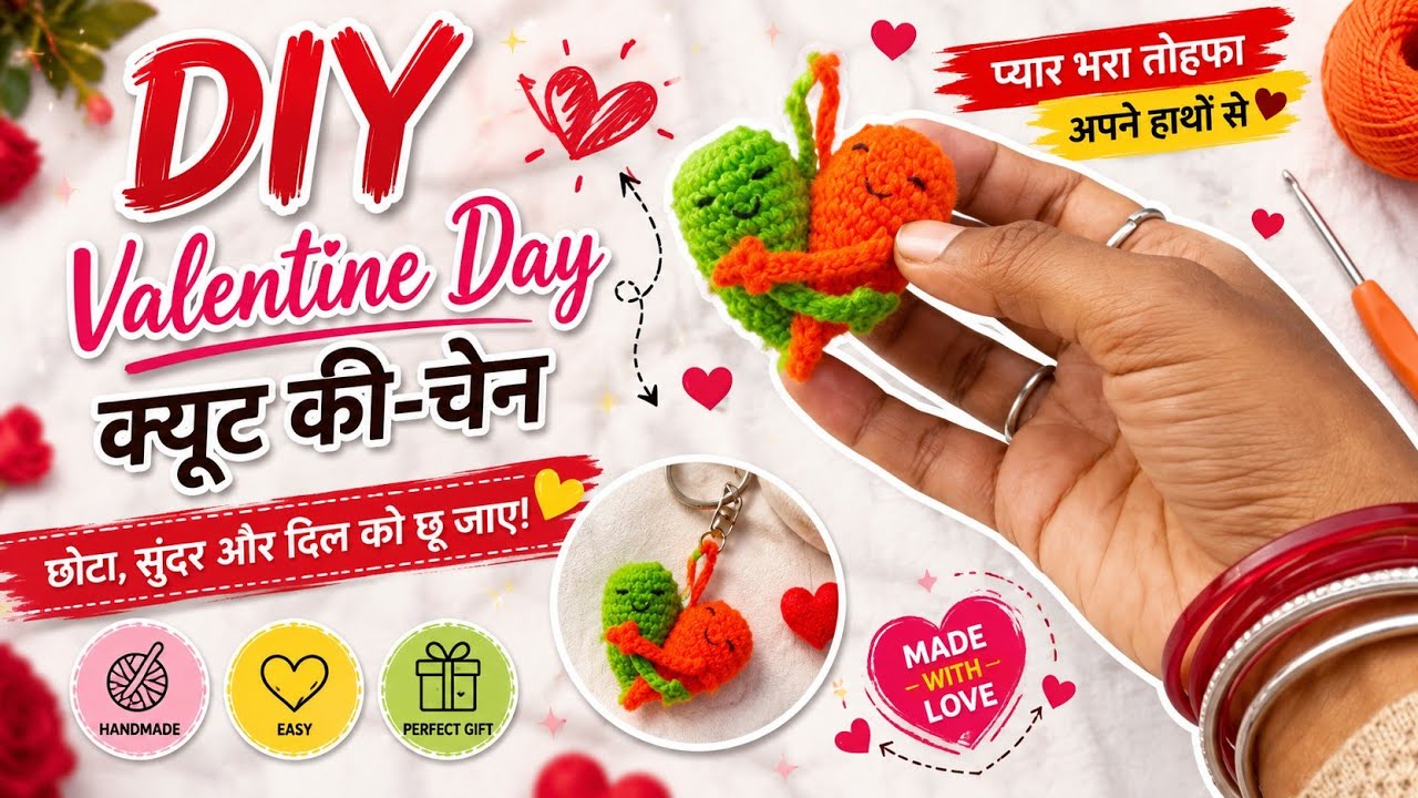 DIY वैलेंटाइन डे स्पेशल प्रोजेक्ट | घर पर बनाएं आसान और सुंदर क्रिएटिव आइडिया
