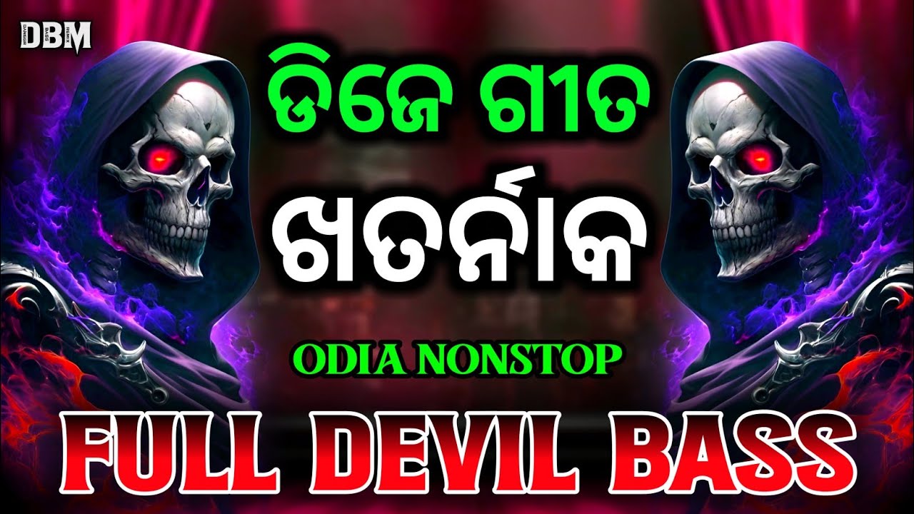ODIA NONSTOP DJ SONG (EDM TAPORI MIX) VIRAL DJ SONG DJ DANGER BASS MIX