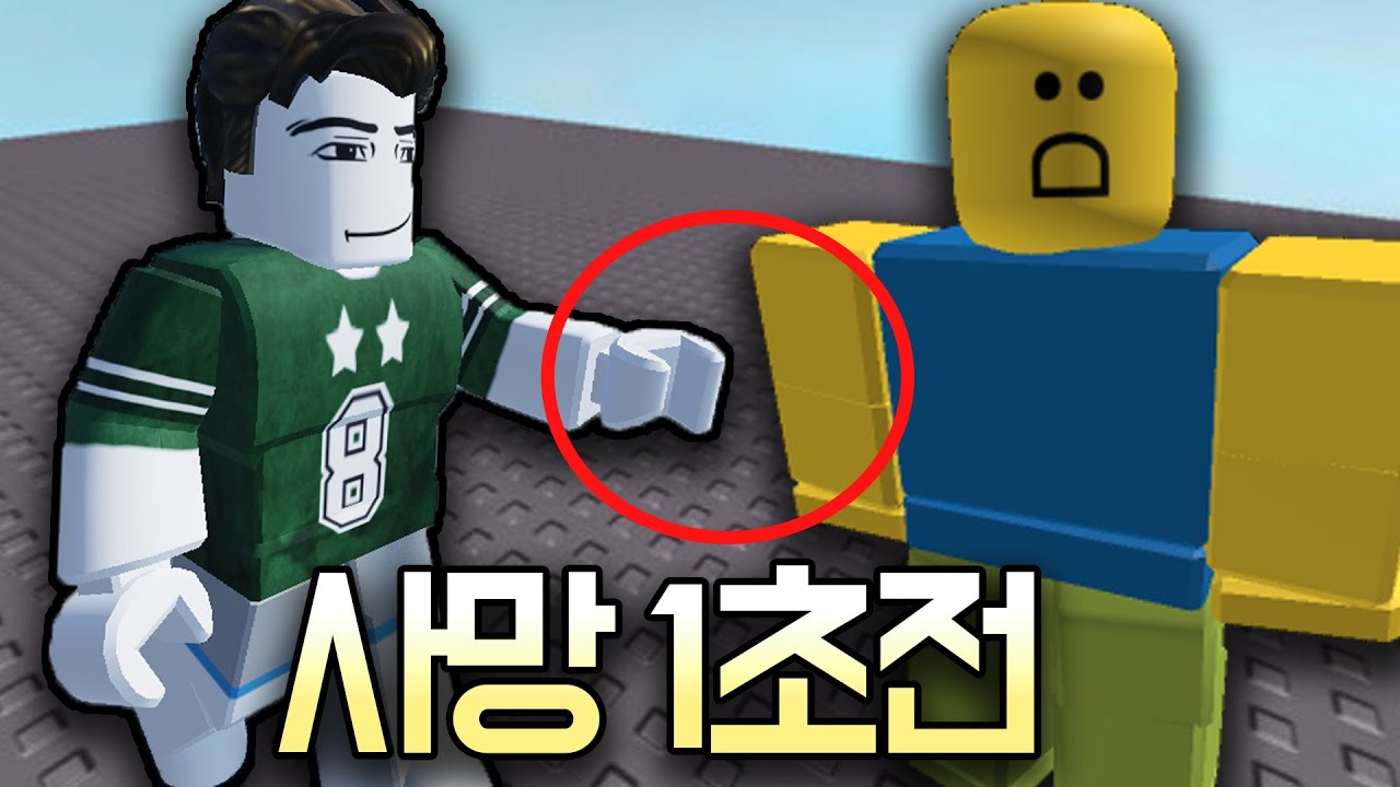 다른 사람에게 닿으면 죽는다