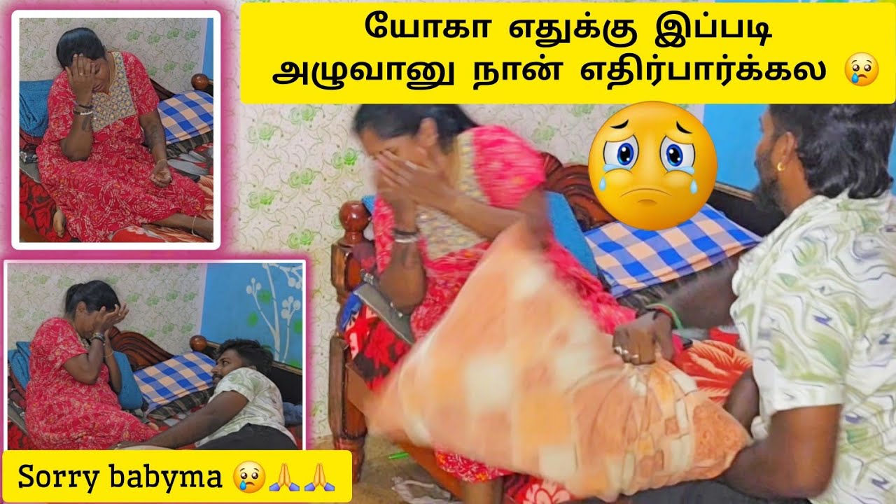 யோகா எதுக்கு இப்படி அழுவானு நான் எதிர்பார்க்கல 😢😢😢So sorry 😞 babyma 😢😢 #ramyoga #மகிழன்