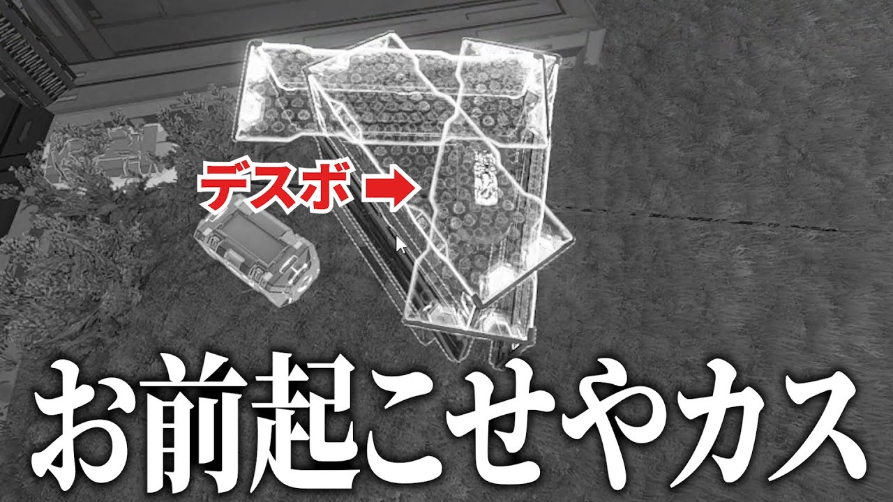 シーズン27 ブチギレまとめ【APEX】