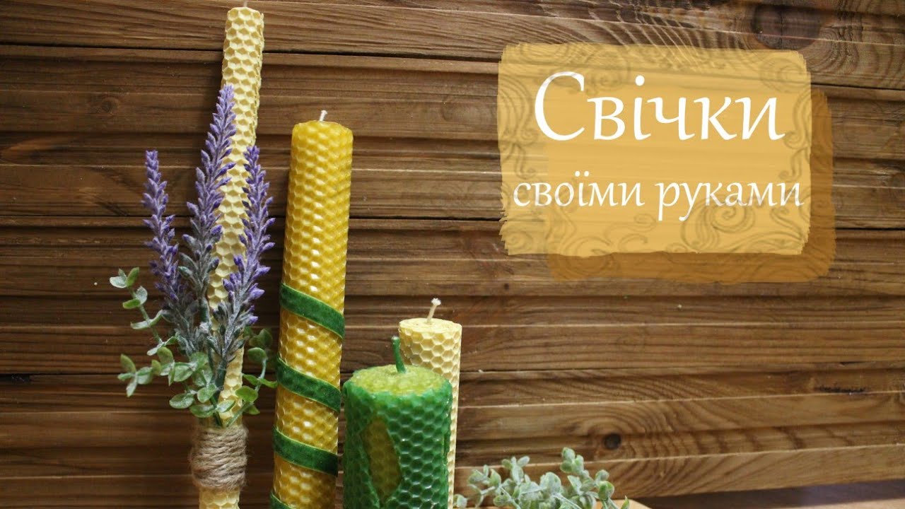 СВЕЧИ за 5 МИНУТ🕯️ | Как сделать свечи с ВОЩИНЫ | ForestInspire✨