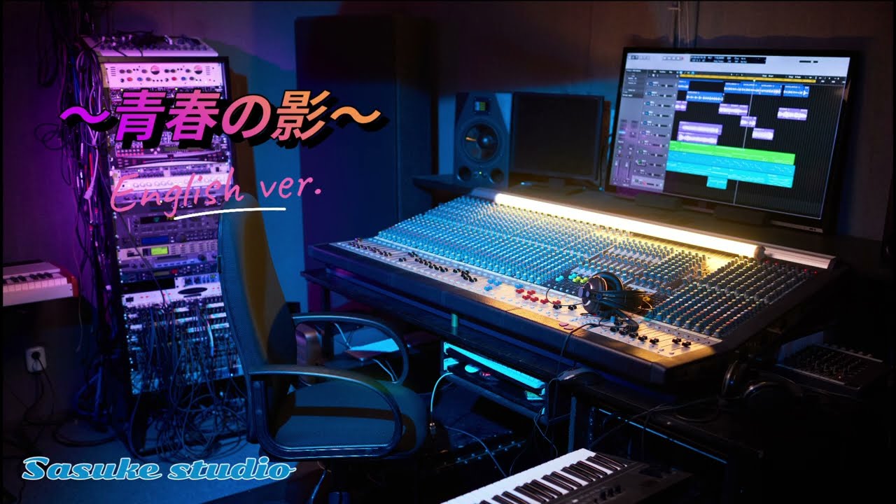 ～青春の影～ ℰ𝓃𝑔𝓁𝒾𝓈𝒽 𝑣𝑒𝑟.再編集アップロード🖥 ⌨️🖱