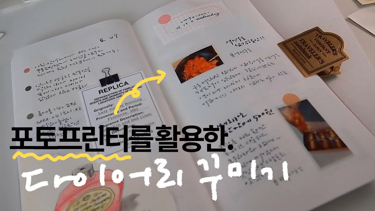 포토프린터기를 활용한 일상기록 다이어리 꾸미기 | 심플한 다꾸 Tip | Journal with me