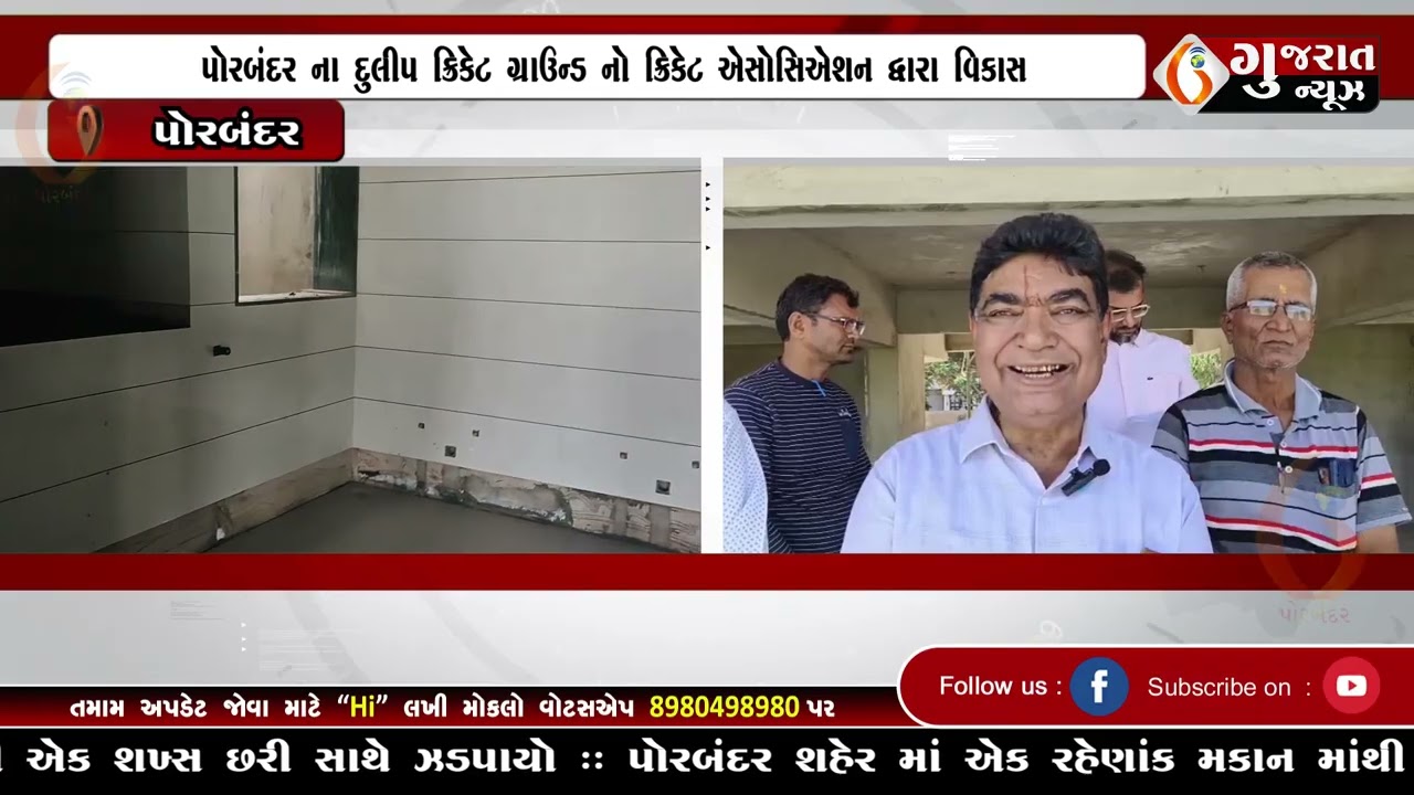 GUJARAT NEWS PORBANDAR 04 04 2026 a