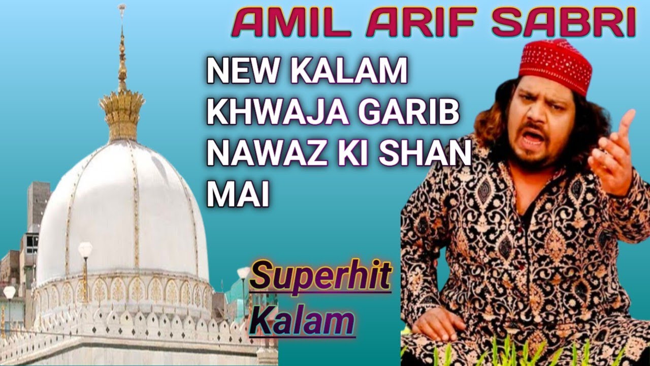 AMIL ARIF SABRI NEW👌 KALAM KHWAJA👌 KI NESBAT NE 👌DUNIYA MEIN👌 NAAM KAR DIYA