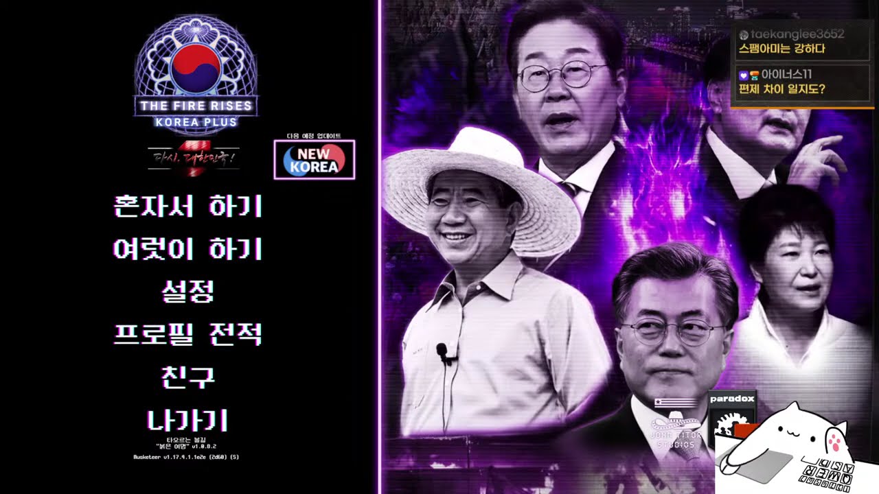 하츠오브아이언4 타오르는 불길 모드 한국으로 중국 이기기
