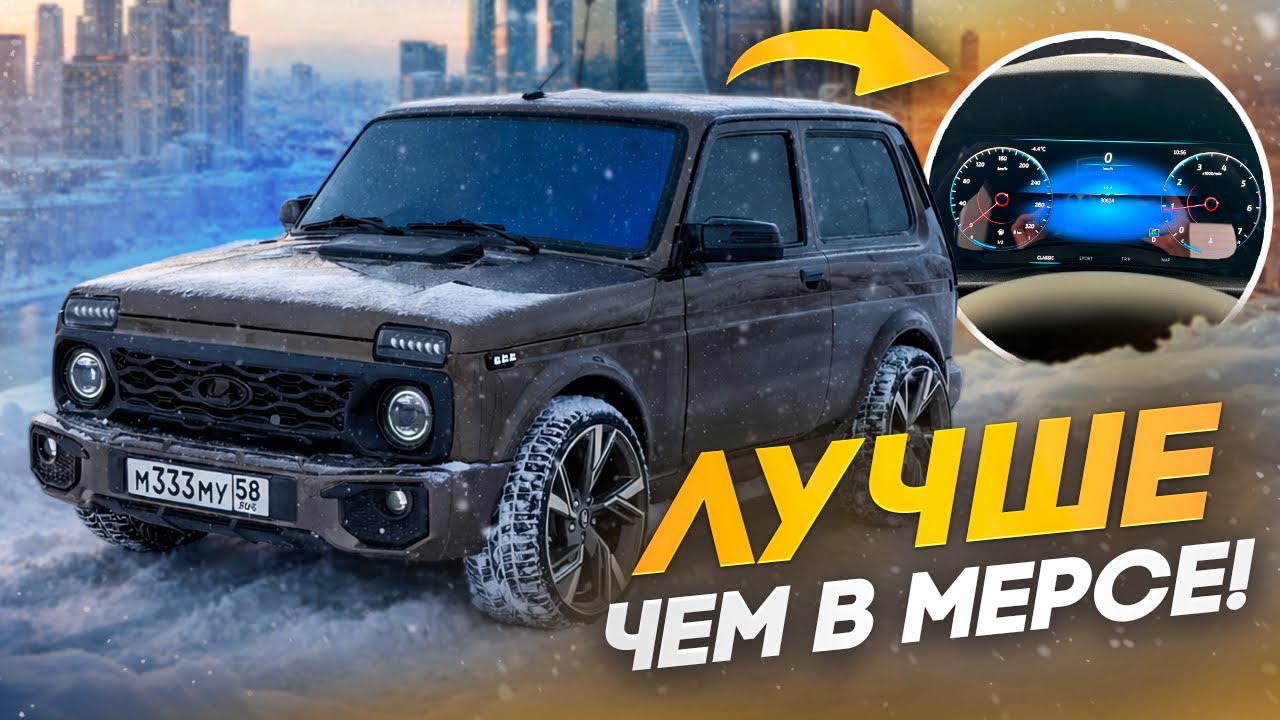 ЭЛЕКТРОННАЯ ПАНЕЛЬ ПРИБОРОВ В НИВУ. ТАКОЙ САЛОН ТЫ ЕЩЁ НЕ ВИДЕЛ!