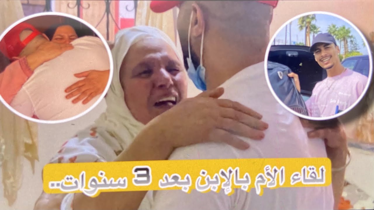 مفاجأة أمي  بعد غياب طويل بالغربة