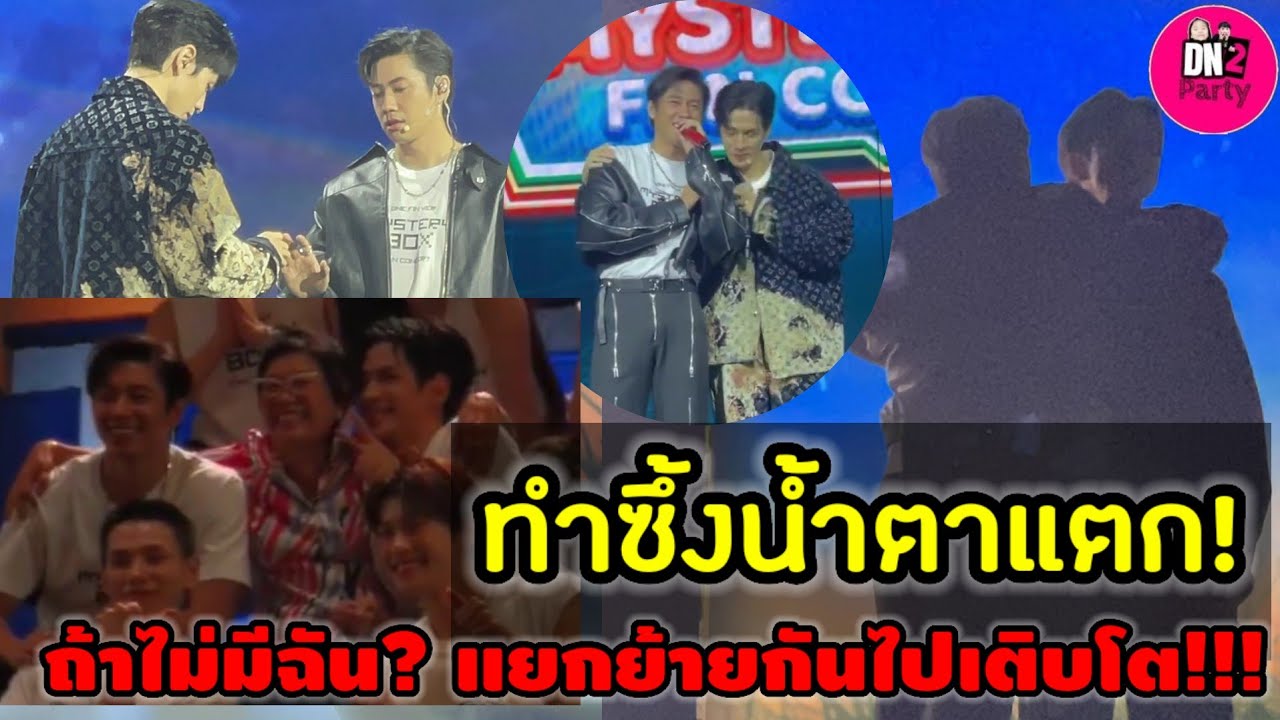 ทำซึ้งน้ำตาแตก 