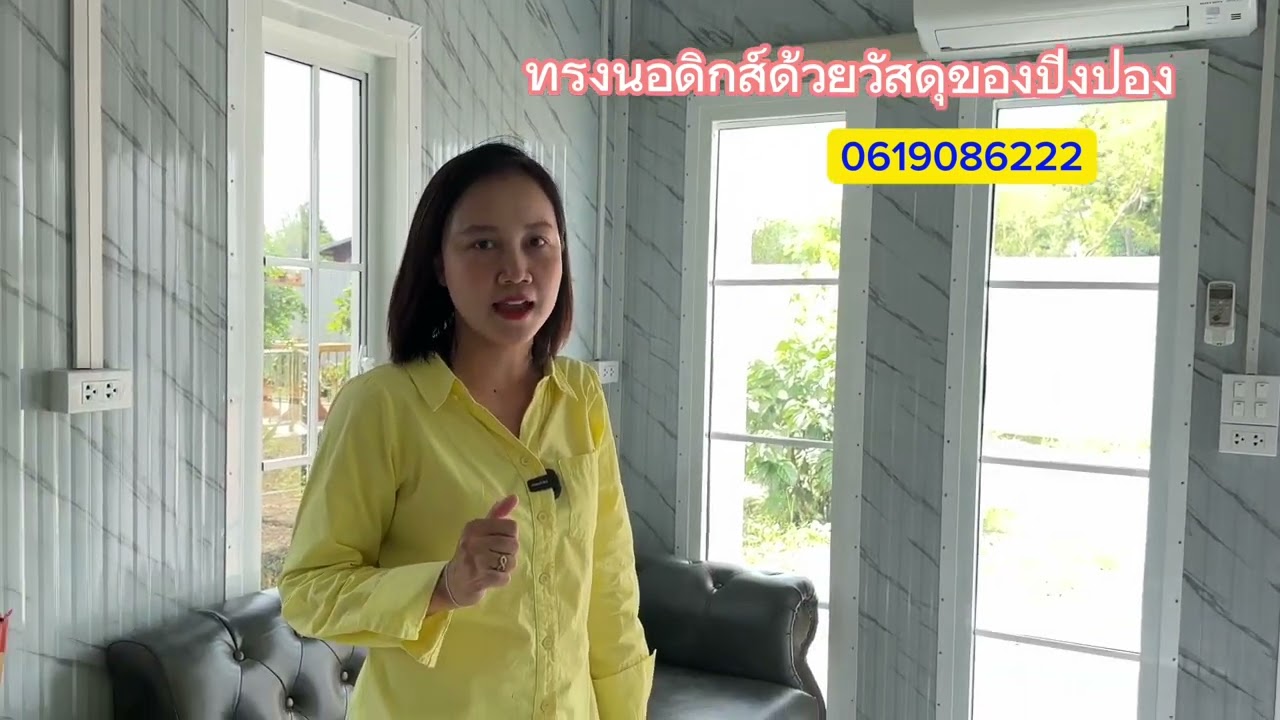 ทรงนอดิกด้วยวัสดุของปิงปอง0619086222