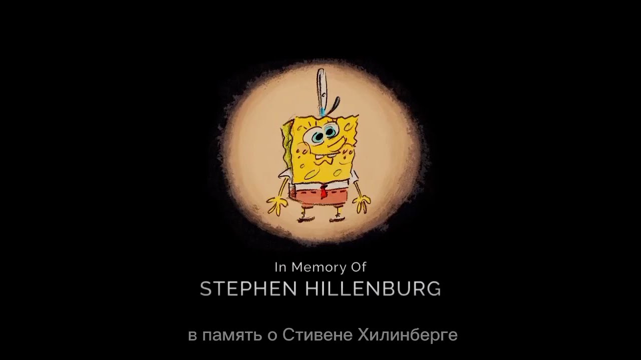 In Memory Of STEPHEN HILLENBURG