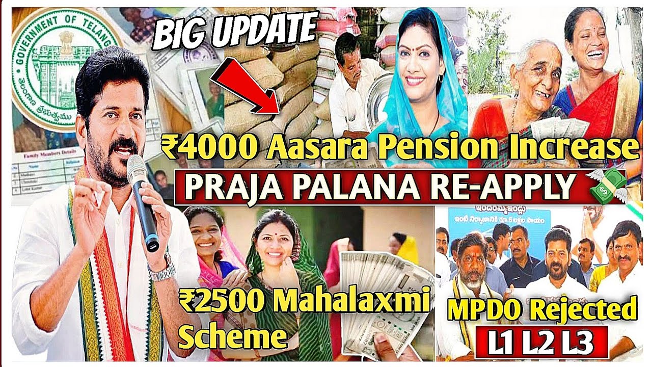 GOOD NEWS 🥳 ₹4000 Aasara Pension | ₹2500 Mahalaxmi | Praja Palana Re-Apply | Sewing Machine