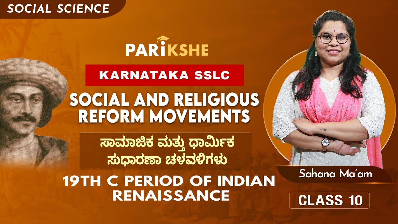 Social and Religious reform movements - 01 | 19th C Period of Indian Renaissance | Karnataka SSLC |