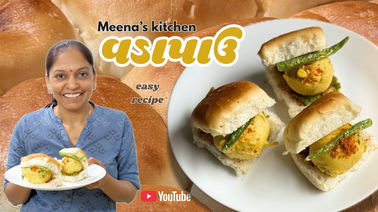 વડાપાઉં | vadapav ❤️😍| bombay special street style vadapav | Meena’s kitchen 
