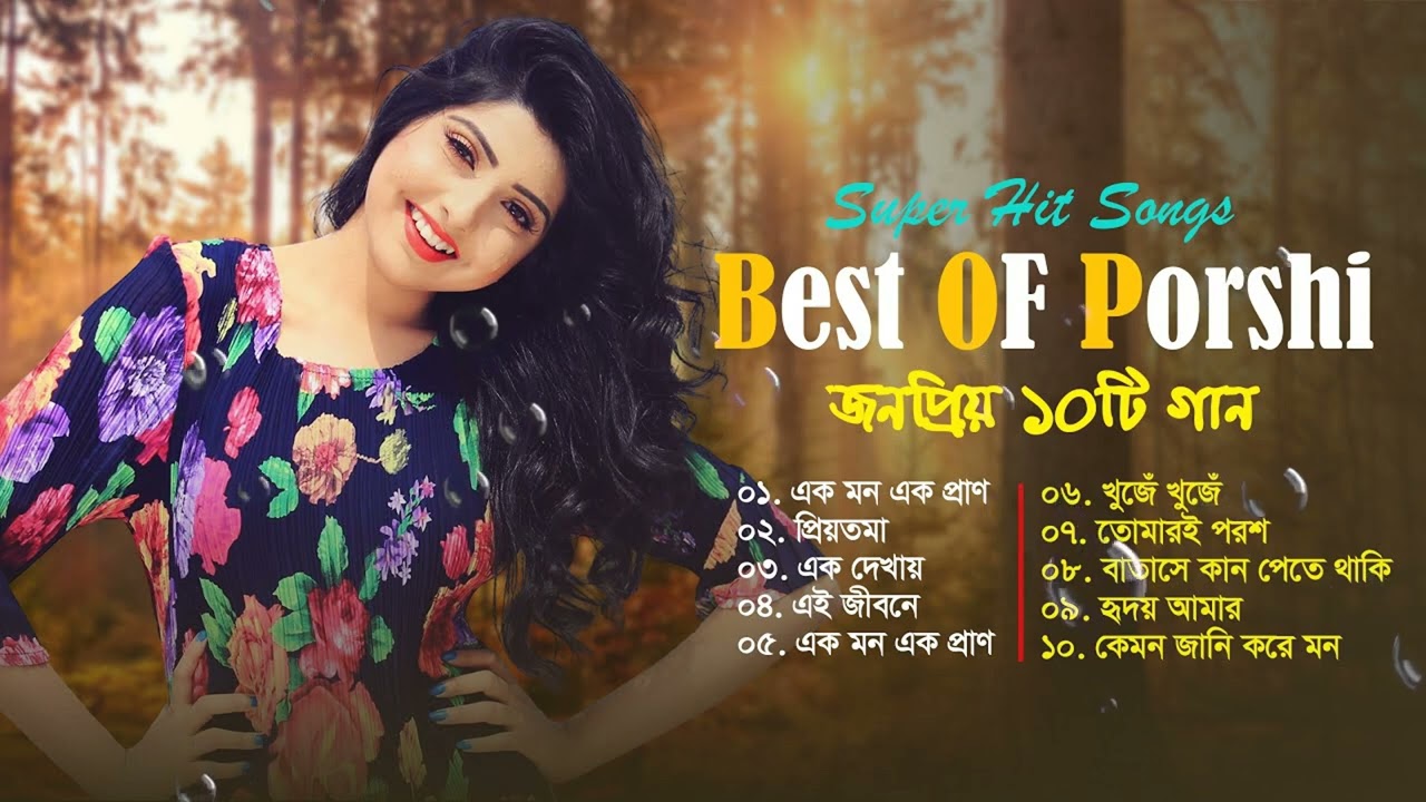 Best Of Porshi Songs | Arfin Rumey | পরশীর বাছাই করা ১০টি গান | Bangla New Album Songs