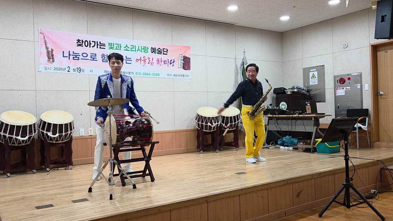 #흑산도아가씨#재능기부/흑산도아가씨/듀엤/장구 허양헌/색소폰연주김보환/ 어르신님과 어울림한마당 김해보훈요양원 