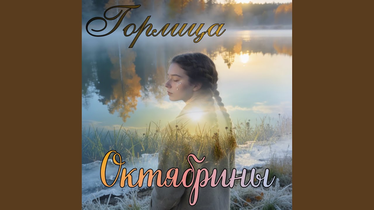 Октябрины