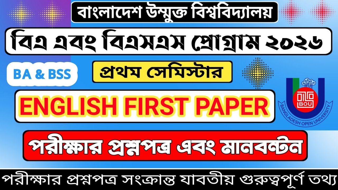 BAU BA/BSS English First Paper | Question Paper, Distribution and Exam Complete Guide 2026