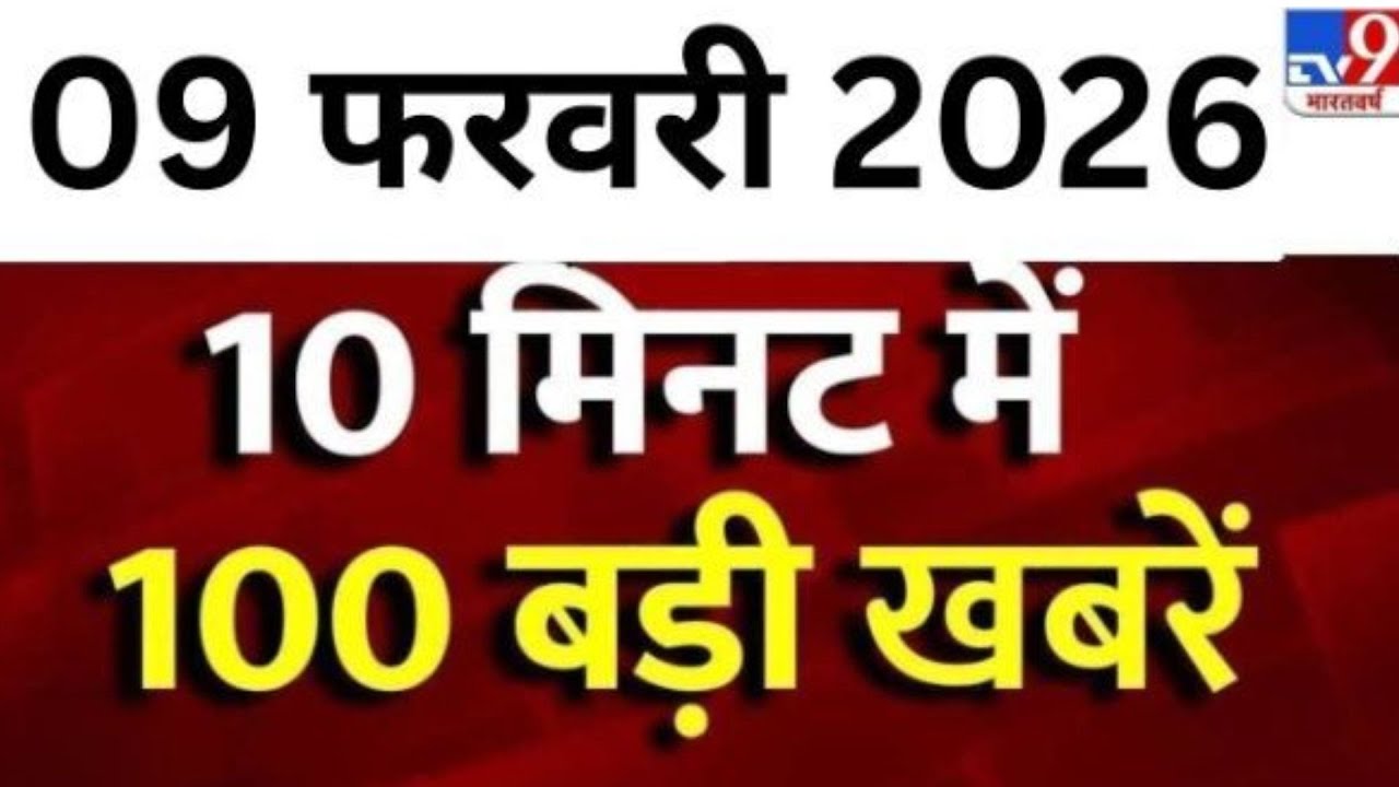 News Century: US-India Trade Deal | Parliament Session | UP Budget | PM Modi | Rahul Gandhi-TV9