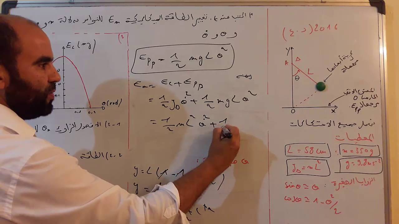 الجزء2 (النواس البسيط) من التمرين4 من امتحان 2016 علوم فيزيائية د.ع.