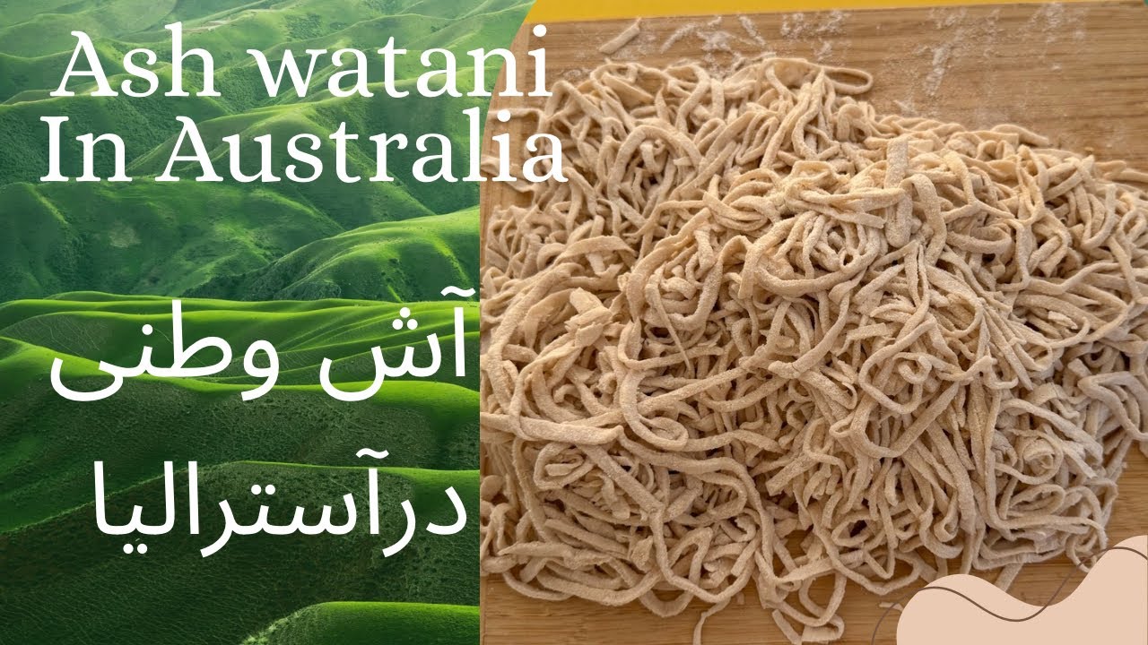 # Ash Watani/ اش وطنی 