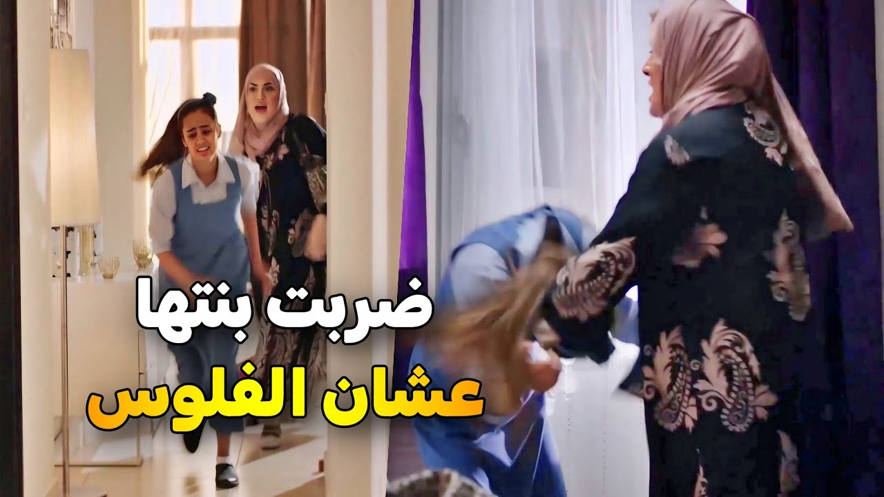بنت تطلب من أبوها يطلق أمها .. عقب ما ضربتها وخلت أخوها بالشارع 😱